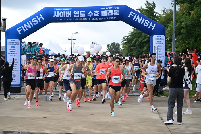 한국정보기술연구원, 7일'제17회 사이버 영토 수호 마라톤 대회'개최
