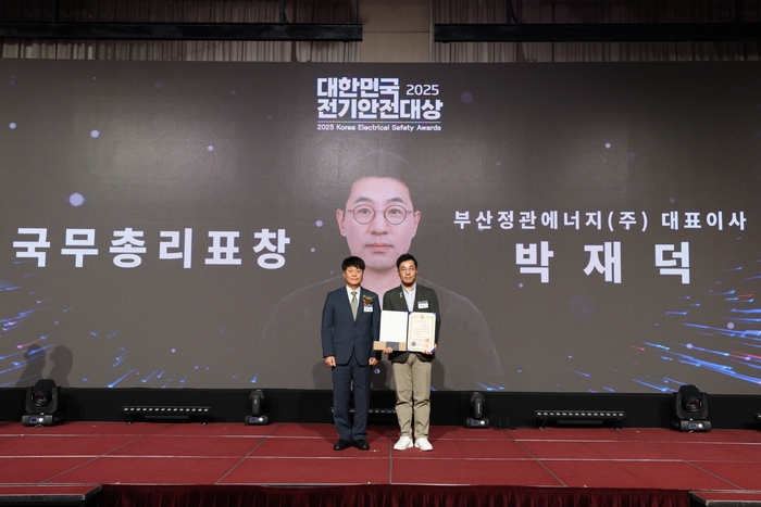 박재덕 부산정관에너지 대표(오른쪽)가 서울 광진구 세종대 컨벤션센터에서 열린 '2025 대한민국 전기안전대상'에서 전기안전관리 유공 국무총리 표창을 수상하고 있다. SK이노베이션 E&S