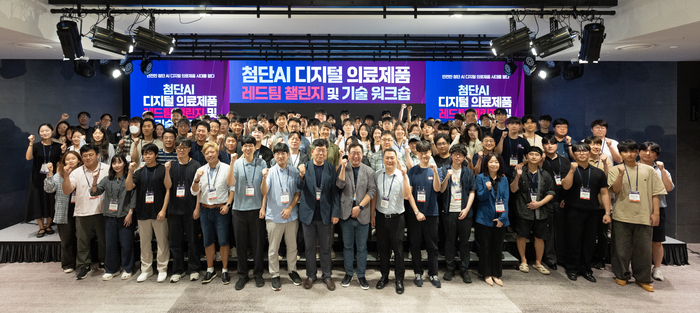 레드팀 챌린지 전체 참가자 기념촬영