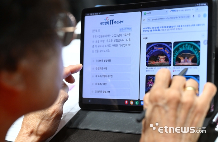 [포토] 어르신의 멀티태스킹 능력