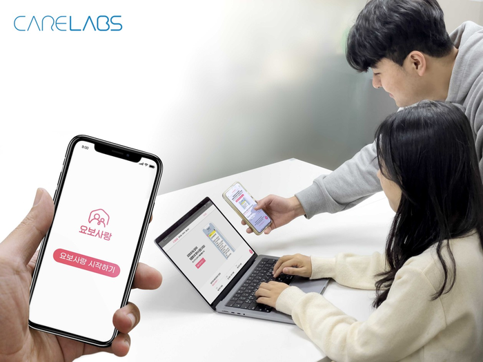 케어랩스는 지난 7월 한국시니어연구소의 요양보호사 매칭 플랫폼 '요보사랑' 사업부문을 인수했다.(사진=케어랩스)