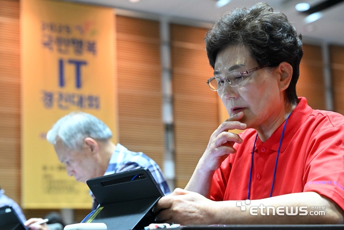 [포토] 국민행복 IT 경진대회