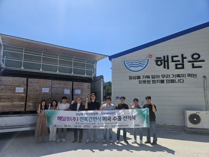 해담은의 전복 간편식 '전복톳밥' 미국 수출 선적식.