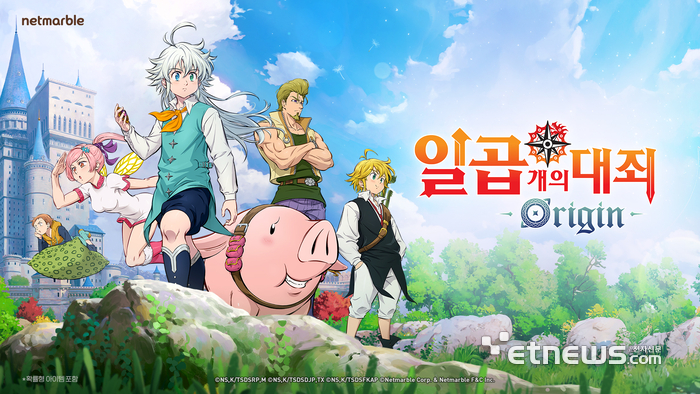 일곱 개의 대죄: 오리진