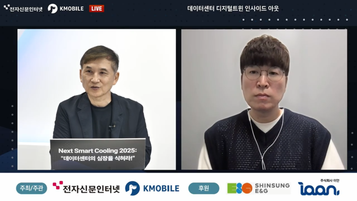 이안(IAAN) 조규민 부대표(우)