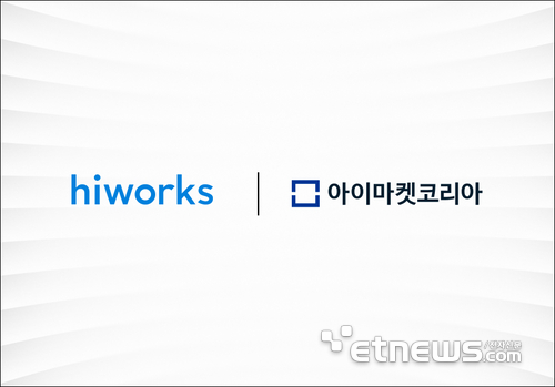 가비아, 아이마켓코리아에 그룹웨어 '하이웍스' 공급