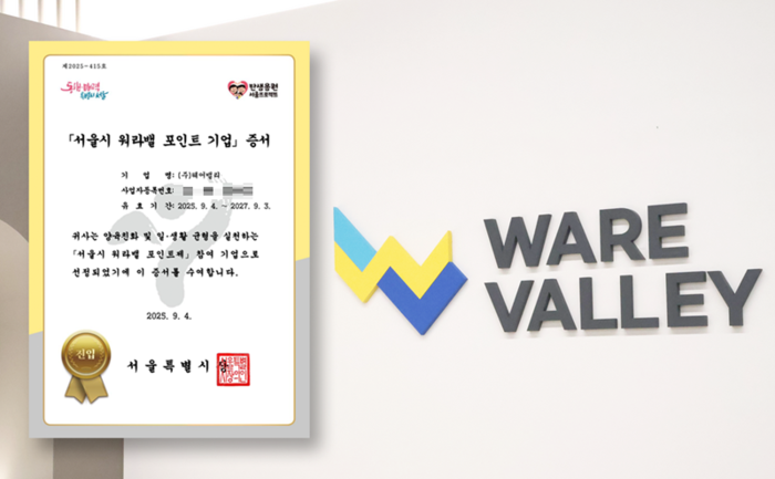 사진=웨어밸리
