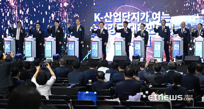 [포토] 제61회 산업단지의 날 기념식