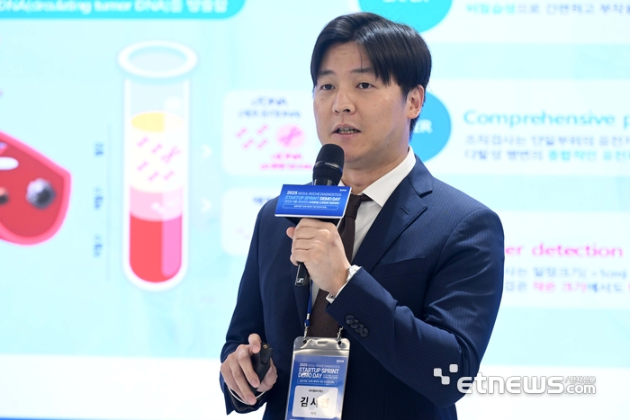 2025 서울-로슈진단 스타트업 스프린트 데모데이가 10일 서울 동대문구 서울바이오허브 글로벌센터에서 열렸다. 김시연 아이엠비디엑스 이사가 기업발표를 하고 있다. 김민수기자 mskim@etnews.com