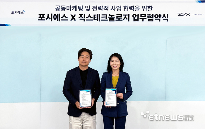 포시에스-직스테크놀로지, 건설·제조업 디지털 전환 맞손