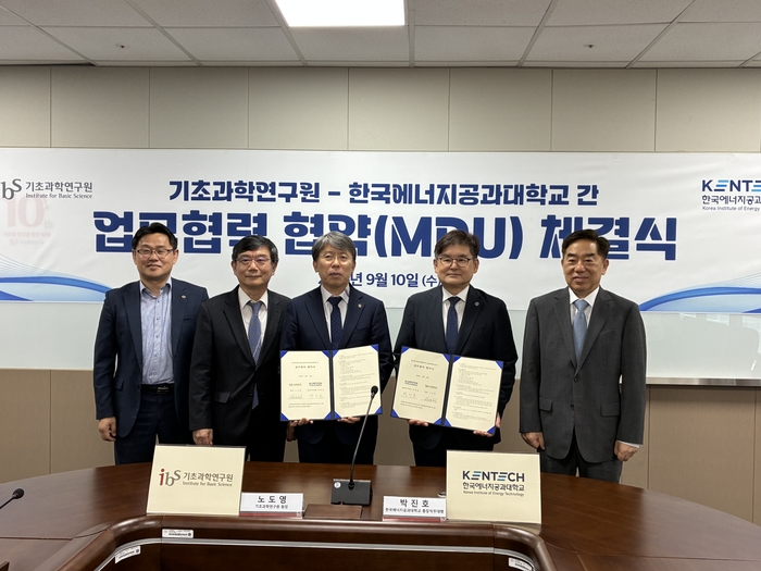박진호 한국에너지공과대학교(KENTECH) 총장직무대행(오른쪽에서 2번째)이 노도영 기초과학연구원(IBS) 원장(〃 3번째)과 10일 대전 기초과학연구원 본원에서 중이온가속기 개발 및 활용연구를 위한 업무협약(MOU)을 체결했다.