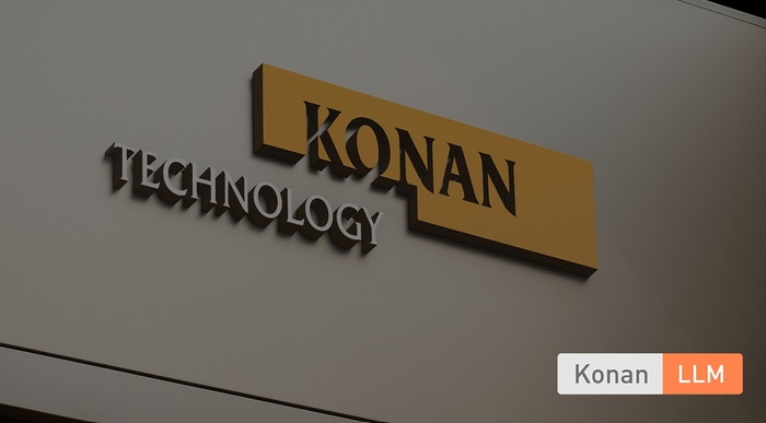 [창간43주년]모티프·코난, 독자 LLM 구축 가속화