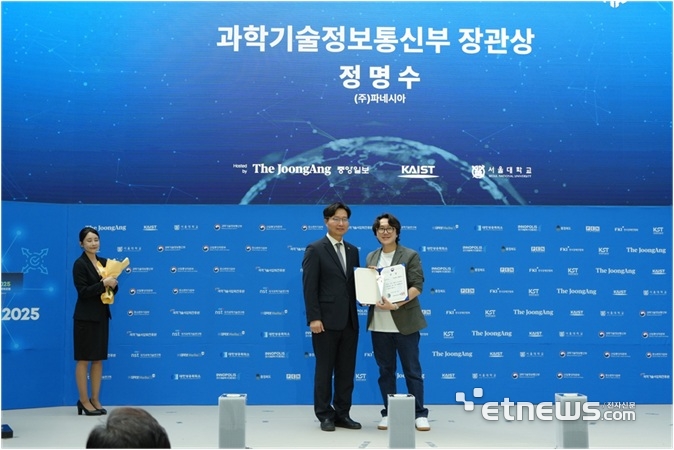 파네시아, 2025 대한민국 혁신창업상 '과학기술정보통신부장관상' 수상