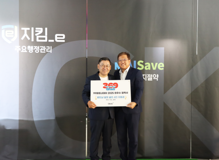 박영차 지케스 대표(왼쪽)가 최우수 파트너에게 베트남 달랏 여행권을 선물로 증정했다.