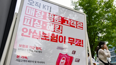 속보KT “이용자 5561명 유심 정보 유출”