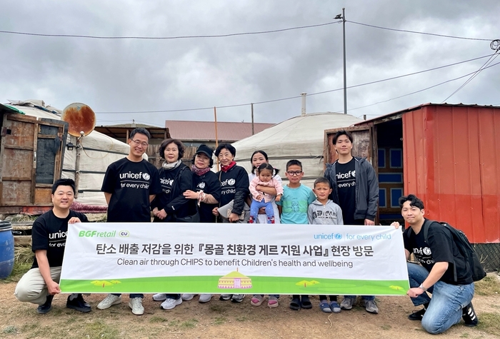 BGF리테일 임직원, CU 가맹점주, 유니세프 직원이 친환경 게르 사업 현장에서 기념 촬영을 하고 있다.
