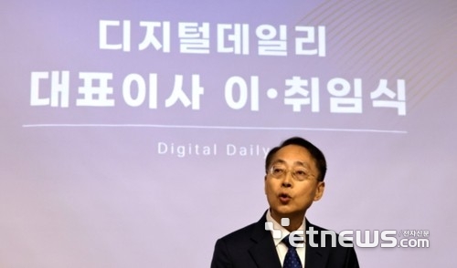 곽태헌 신임 디지털데일리 대표