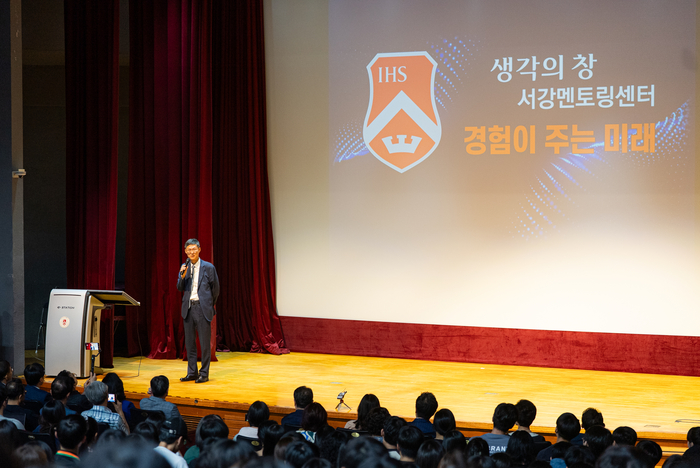[에듀플러스]서강대 멘토링센터, '생각의 창' 문형배 前 헌법재판소장 권한대행 특강 성료