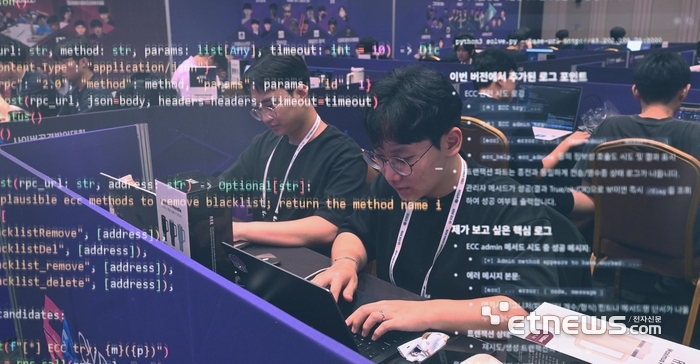 [포토] 2025 사이버공격방어대회