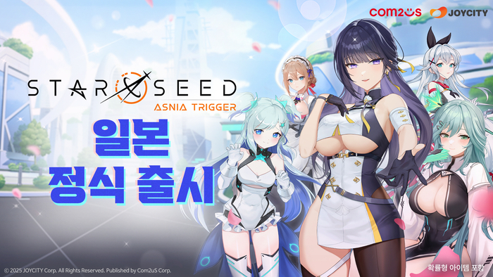 컴투스 '스타시드', 일본 정식 서비스 시작... 서브컬처 본고장 출격