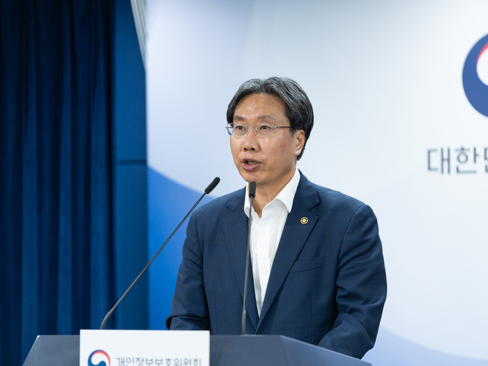 개인정보 유출 반복되면 징벌적 과징금 검토…피해구제 기금 도입