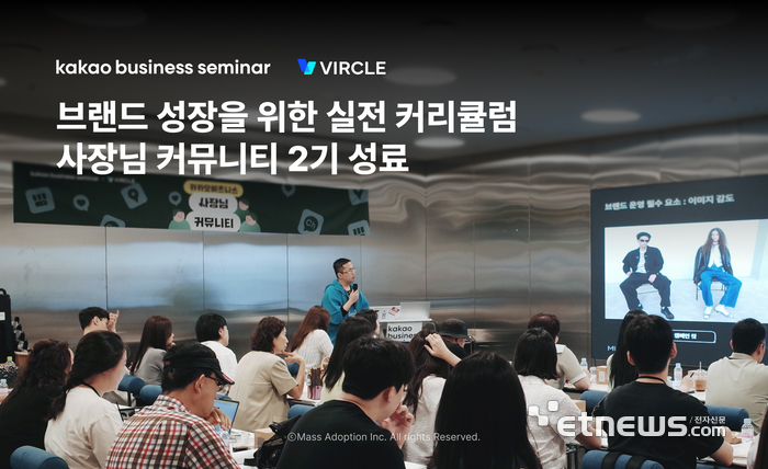 패션·뷰티 브랜드 모였다... 버클×카카오, 실전 커리큘럼 '사장님 커뮤... - 뉴스 썸네일 이미지
