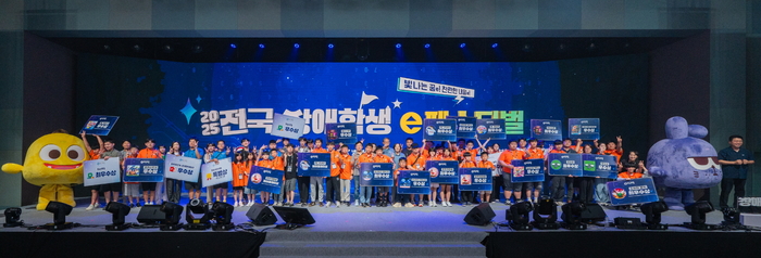 넷마블문화재단, '2025 전국장애학생 e페스티벌' 성료