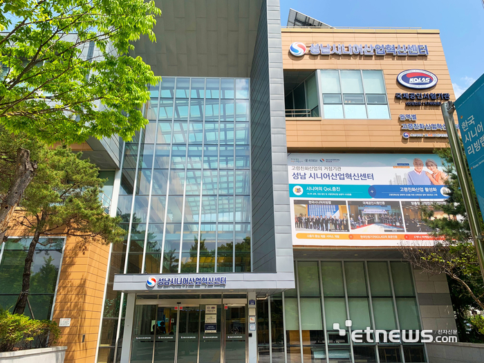 성남시니어산업혁신센터 전경.