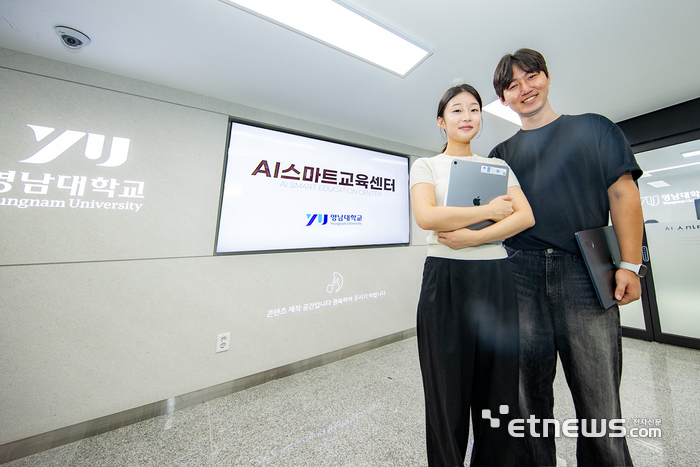 영남대학교가 AI 기반 맞춤형 학습 지원 챗봇인 'AI 튜터'를 도입했다. 사진은 AI스마트교육센터.