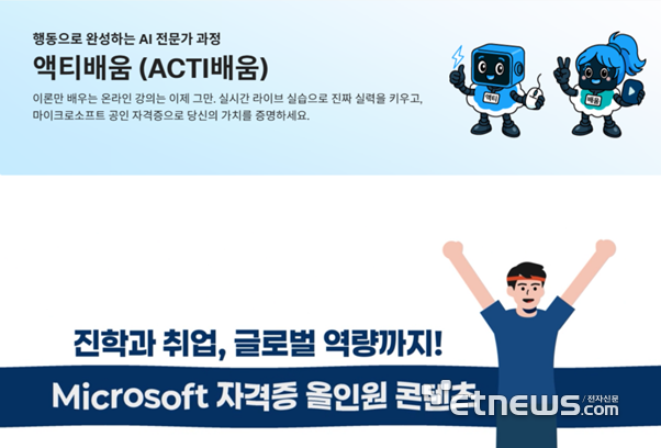 엘릭서, 온라인 AI 전문가 교육 플랫폼 '액티배움' 오픈