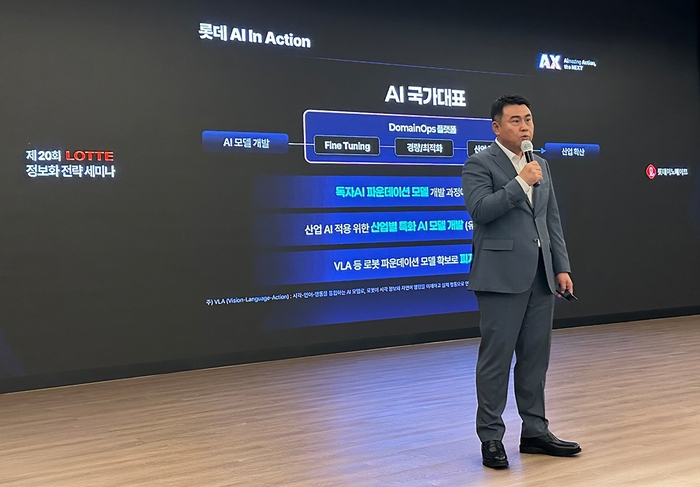 롯데이노베이트, '제20회 롯데그룹 정보화전략' 세미나 개최