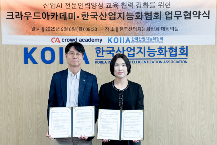 크라우드아카데미, 산업지능화협회와 AI 인재양성 협력