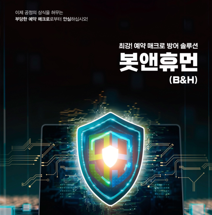 에스이코리아, 특허 받은 '행동패턴 검증 AI'… 매크로 방어 기술의 새로운 표준 제시