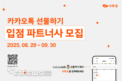 푼타컴퍼니, 카카오톡 선물하기 입점 브랜드 모집… 로컬 브랜드 온라인 판로 확대 지원