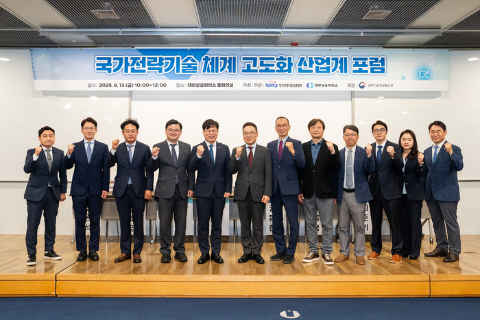 한국산업기술진흥협회, 대한상공회의소, 과학기술정보통신부가 12일 '국가전략기술 체계 고도화 산업계 포럼'을 개최했다. 사진 왼쪽부터 대외경제정책연구원 최원석 연구위원, 대동 AI LAB 최준기 대표, 오스템임플란트 조민국 상무, 대한상공회의소 지속가능경영원 조영준 원장, 과학기술정보통신부 과학기술혁신본부 박인규 본부장, 한국산업기술진흥협회 고서곤 상임부회장, LS 일렉트릭 권봉현 고문, KAIST 이준구 교수, HL만도 배홍용 부사장, 한화로보틱스 정병찬 대표, 과학기술정보통신부 전략기술육성과 신소영 과장, 한국산업기술진흥협회 김종훈 상임이사.