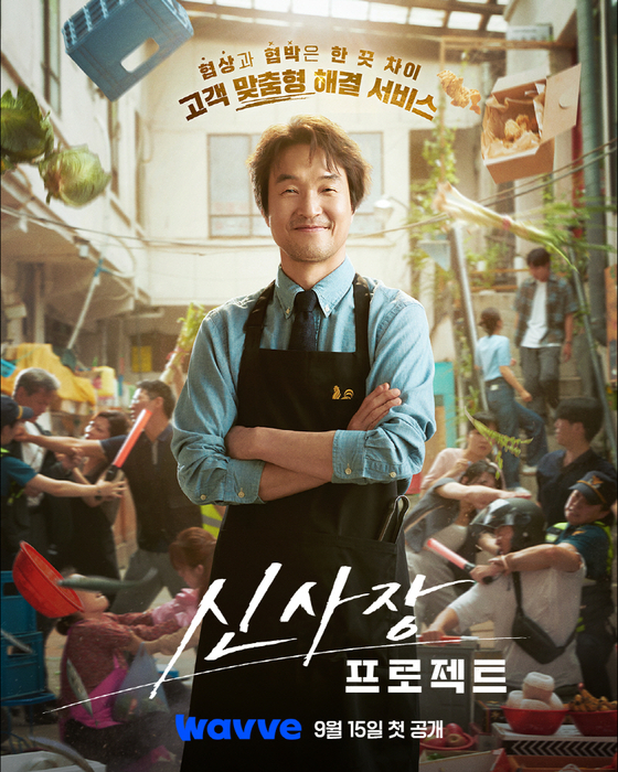 웨이브, tvN 신작 '신사장 프로젝트' 동시 공개…콘텐츠 제휴 확대