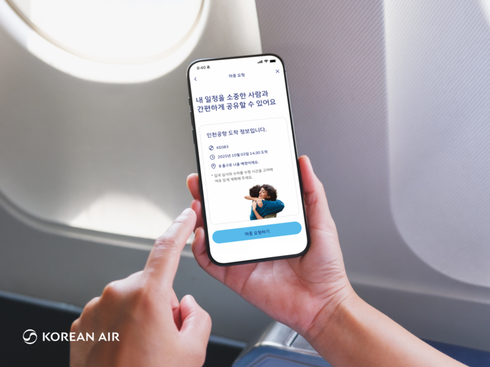 대한항공, 모바일 앱에 '인천공항 미리보기' 신설