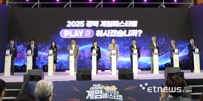 12일 오전에 경일대 에서 열린 '2025 경북 게임페스티벌' 개막식 장면