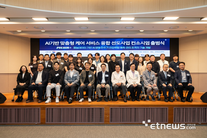 지난 9월 10일 강북삼성병원 C관 지하 2층 대회의실에서 진행된 'AI 기반 맞춤형 케어 서비스 융합 선도사업' 사업단 출범식. (첫째줄 왼쪽부터) 디지털팜(허은영 센터장), 미소정보기술(남상도 대표), 네이버클라우드(유한주 이사), 가톨릭대학교 서울성모병원(이인석 교수), 정보통신기획평가원, 과학기술정보통신부, 강북삼성병원(신현철 원장, 강재헌 미래헬스케어본부장), 삼성전자(전홍준 파트장), 마크로젠(서정선 회장), 웨이센(김경남 대표)