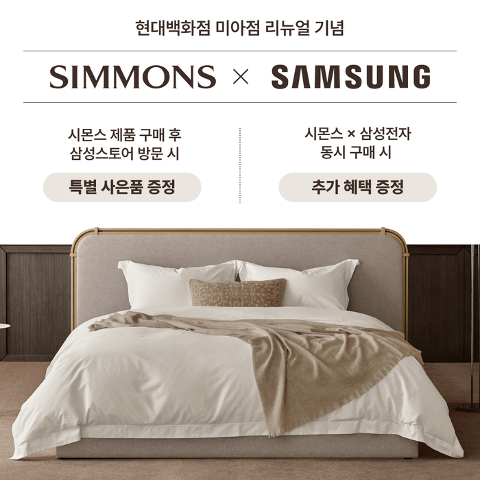 시몬스 침대는 '시몬스 현대백화점 미아점' 리뉴얼 오픈을 기념해 삼성스토어 현대 미아점과 특별 협업 이벤트를 진행한다.
