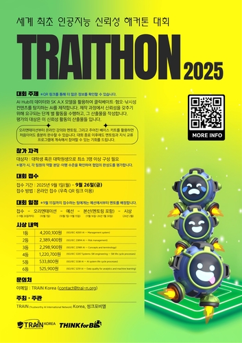씽크포비엘, '제1회 트라이톤' 전국 대학·대학원생 참가 모집