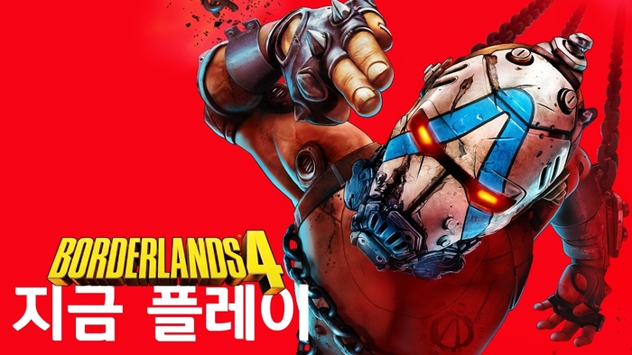 2K, 루트 슈터 신작 '보더랜드4' 전세계 동시 출시
