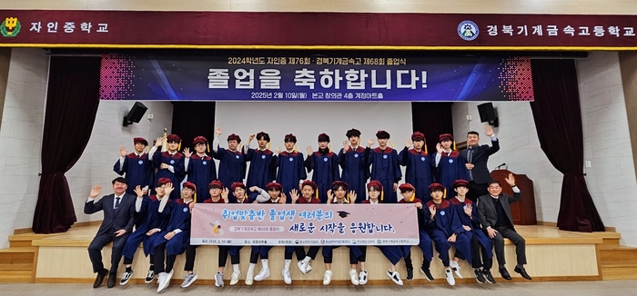 [에듀플러스]취업 걱정없는 명품학교〈459〉경북기계금속고등학교