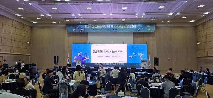 램파드, '제42회 지역정보화 우수사례 대회'에 행망 관제기술 선봬