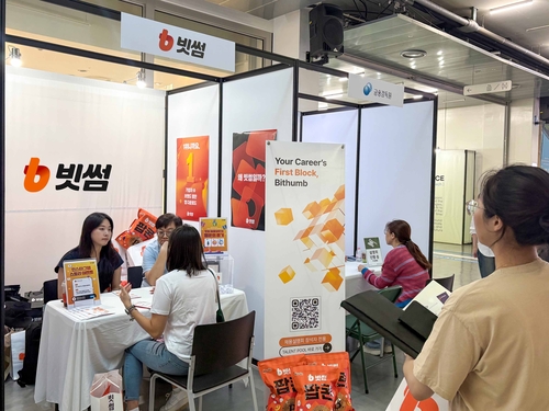 빗썸이 지난 11일 이화여자대학교 ECC홀에서 열린 금감원-이대 주최 '금융권 기후리스크 관리 국제 컨퍼런스' 부대 행사인 '대학생 대상 채용설명회'에 참여했다.
