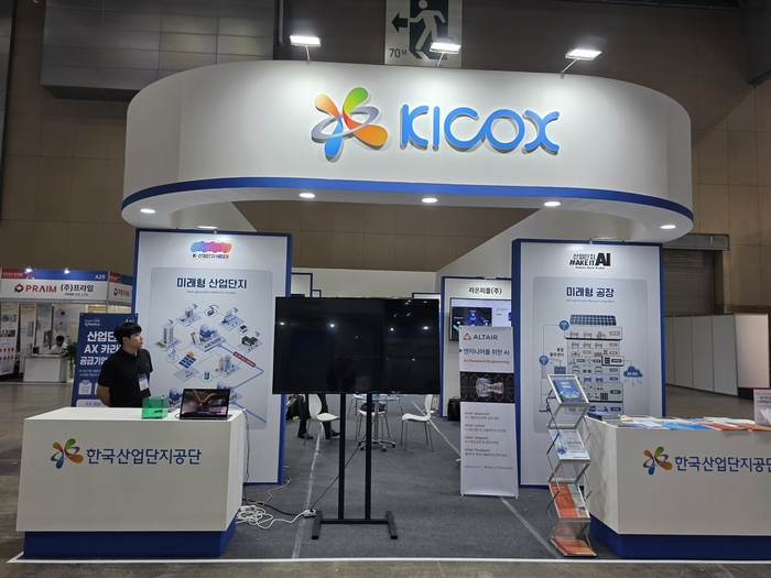 지난 10~12일 경기 고양 킨텍스 제1전시장에서 열린 '대한민국 산업단지 수출 박람회'에 참가한 디지털트윈 전문기업 스마트큐브 부스.