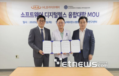 HLB라이프케어-연세대, AI 기반 디지털 헬스케어 혁신 동행