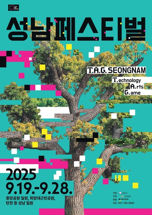 성남문화재단, 성남페스티벌 오는 19~28일 개최…TAG 융복합 축제 선봬