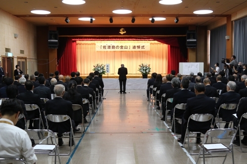 사도광산 추도식.〈사진=연합뉴스〉