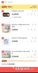 SSG닷컴 바로퀵 장바구니 화면 〈사진=민경하 기자〉